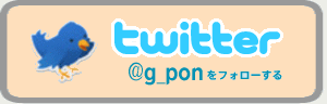 twitter�Ńt�H���[ | G-pon�^�E��和歌山