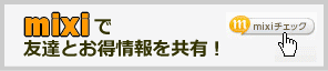 mixi�Ń`�F�b�N | G-pon�^�E��和歌山