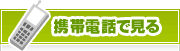 タウンガイド和歌山モバイル | タウンガイド和歌山